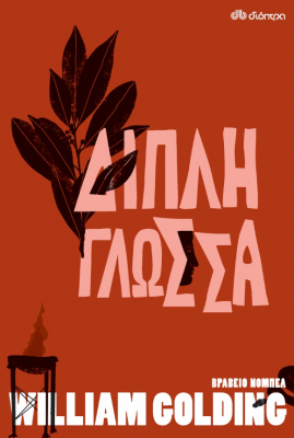 Στιγμιότυπο οθόνης (75)